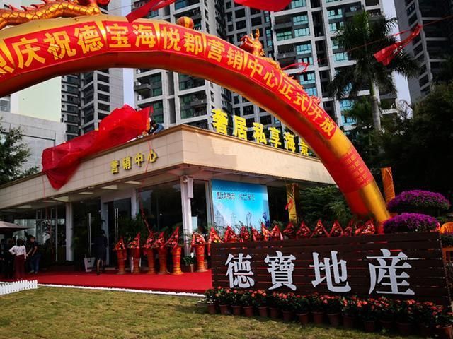 璀璨登臨，一郡傾城｜德寶·海悅郡城市展示中心盛大開(kāi)放