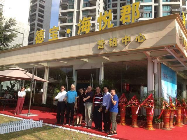 璀璨登臨，一郡傾城｜德寶·海悅郡城市展示中心盛大開(kāi)放