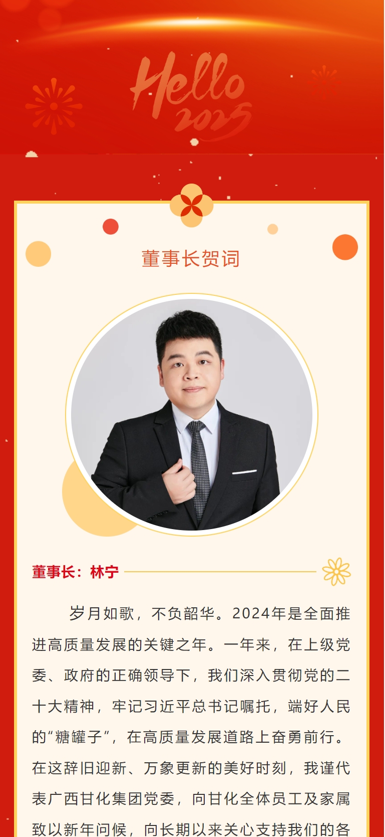 微信截圖_20250206160158.png